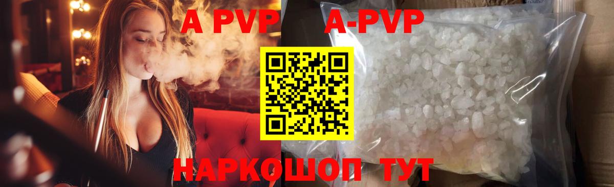 Карпинск  А ПВП СК  Вход с VPN  Alfa_PVP  A-PVP кристаллы  Alpha-PVP крисы CK 