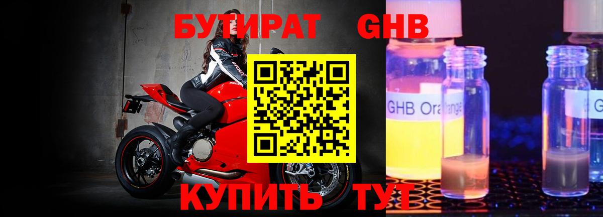 Бутират бутик Карпинск