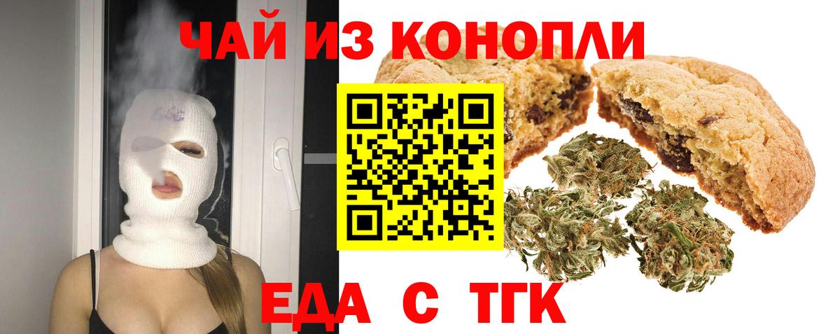 Canna-Cookies конопля  Вход с VPN  Карпинск 