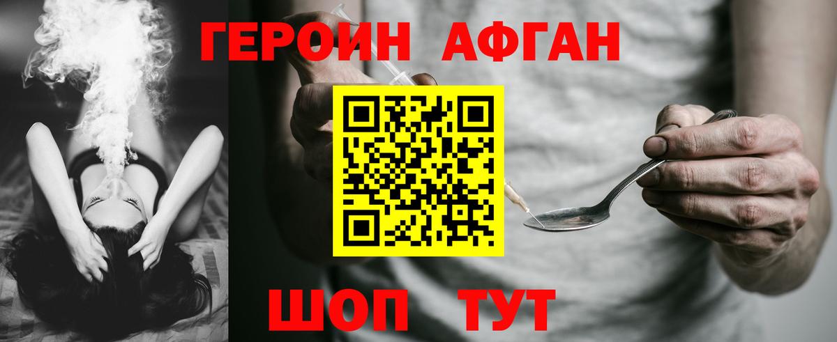 Карпинск  Героин афганец  Вход с VPN 