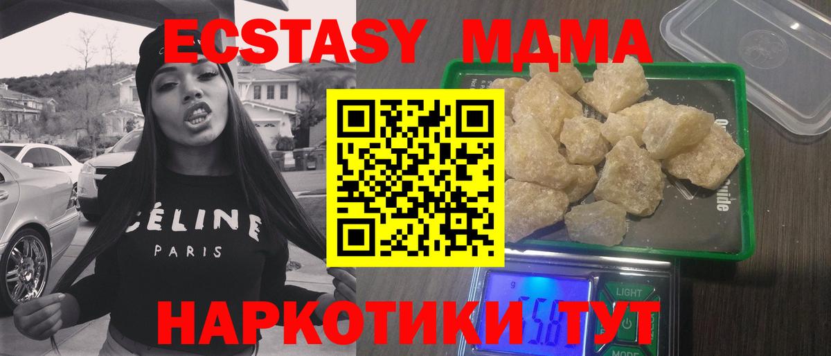 Карпинск  МДМА кристаллы  Вход с VPN  MDMA VHQ 