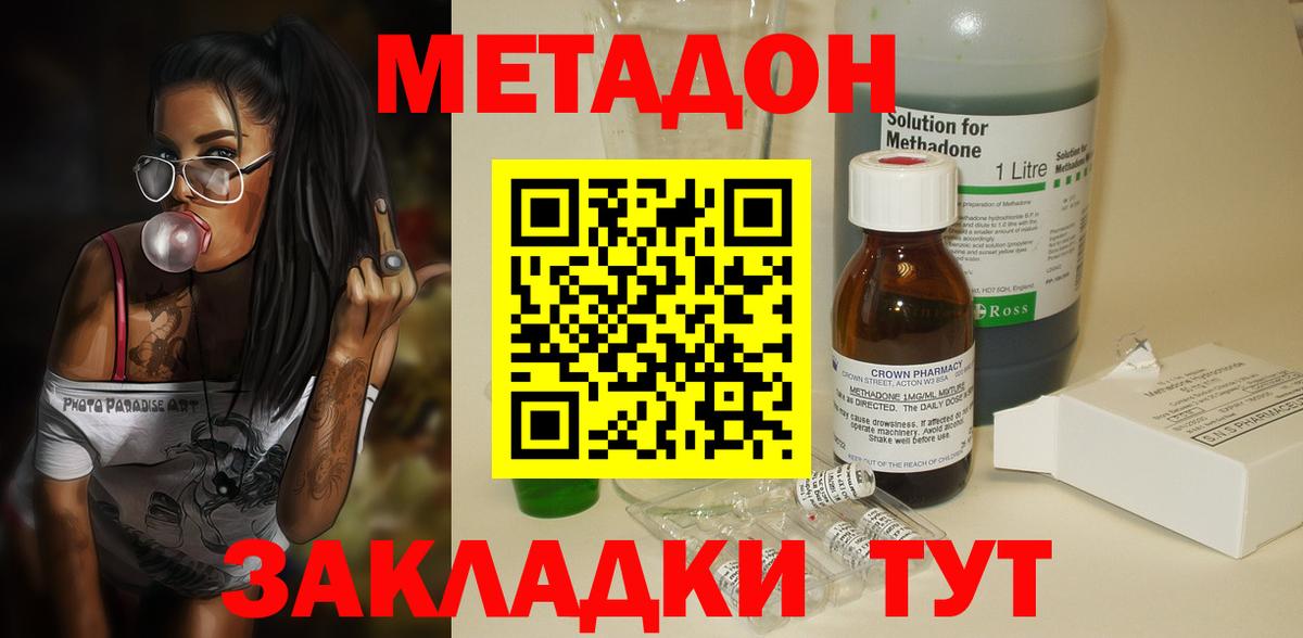KRAKEN зеркало  Метадон methadone  МЕТАДОН мёд  Вход с VPN  Карпинск 