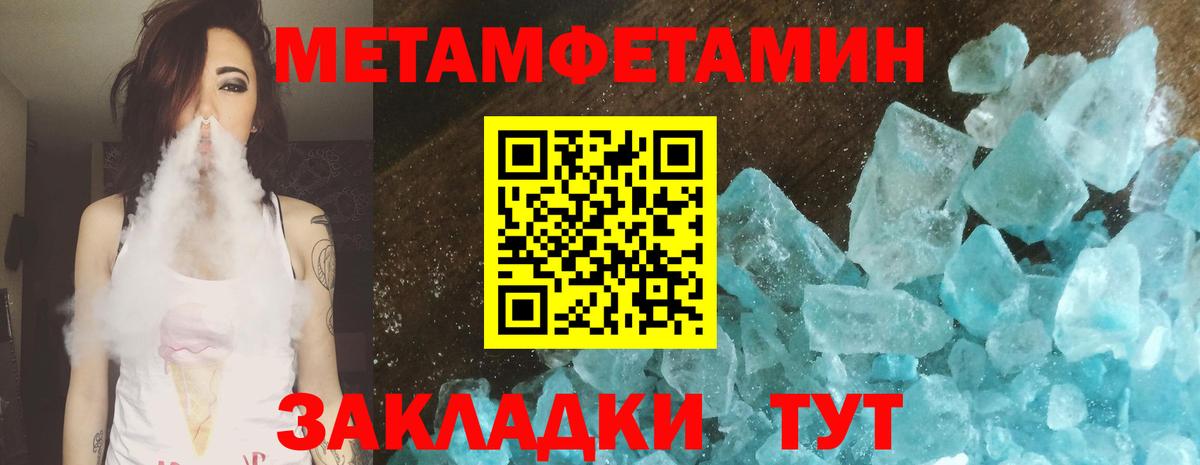 МЕТАМФЕТАМИН  Метамфетамин витя  Вход с VPN  Карпинск  Метамфетамин витя 